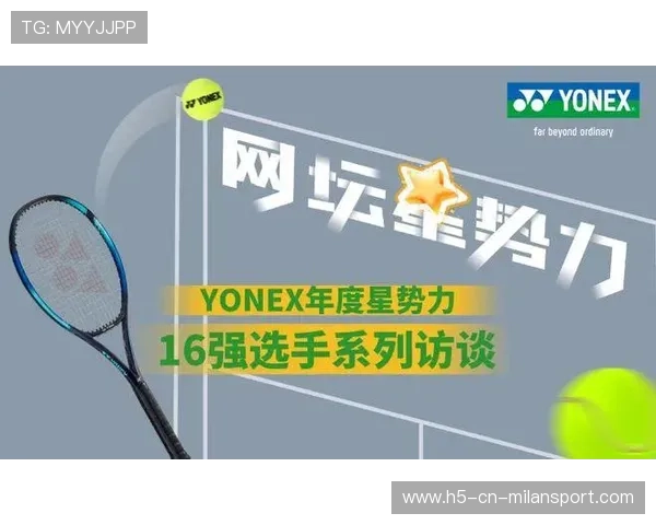 网坛球拍革命：材料进步带来技术突破